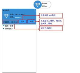 闪讯wifi伴侣怎么用?闪讯wifi伴侣使用教程（功能强大的宽带定时拨号软件推荐）