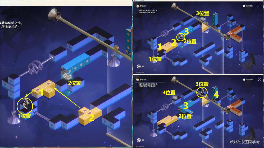 崩坏星穹铁道2.2流梦礁梦境迷钟解密合集 流梦礁梦境迷钟修复解谜攻略-崩坏星穹铁道游戏攻略推荐-第2张图片-拓城游