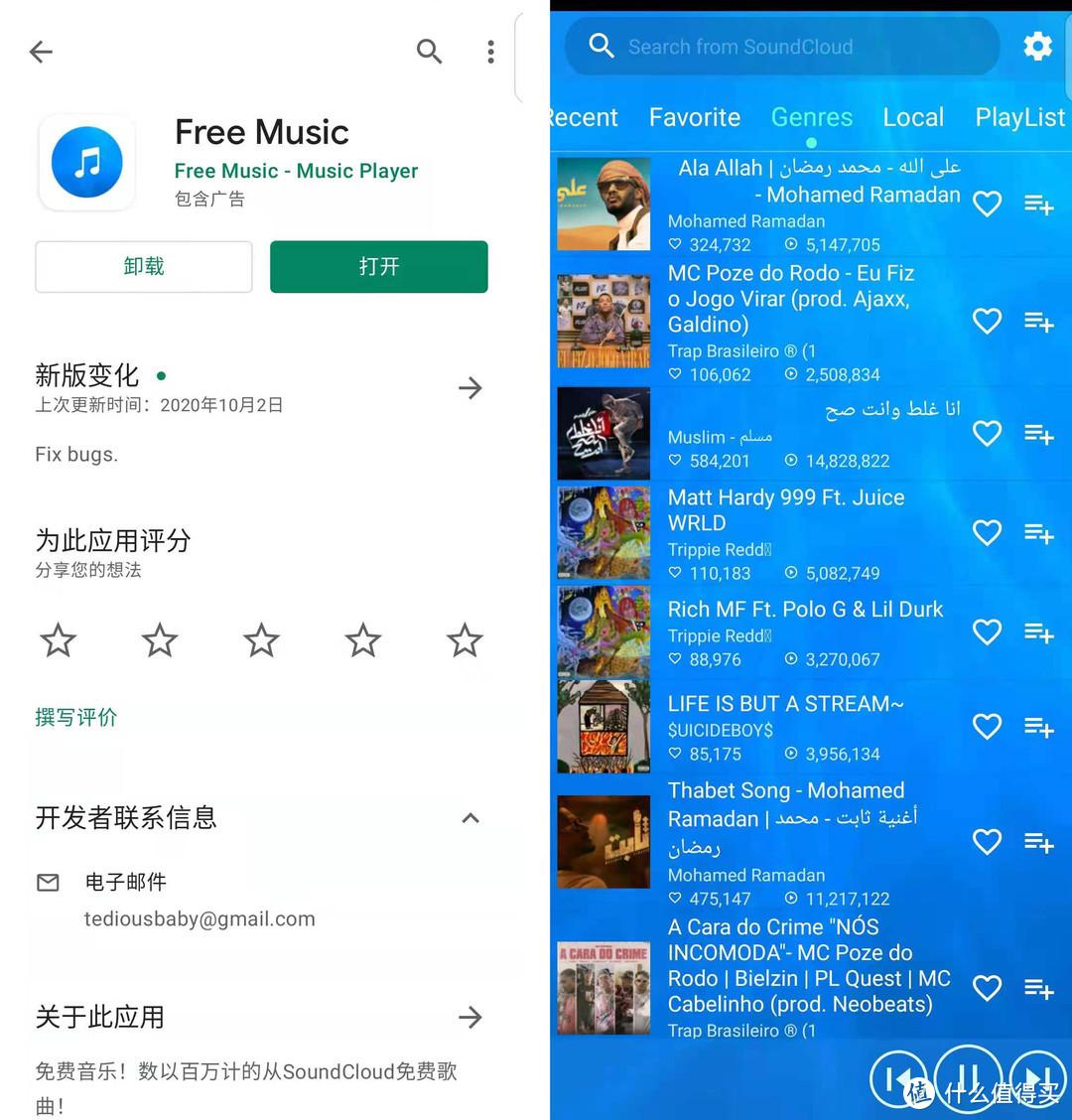 音乐播放器哪个好用又免费（上亿首正版歌曲免费听：9个音乐app横评「听遍国外正版音乐」）-第20张图片-拓城游