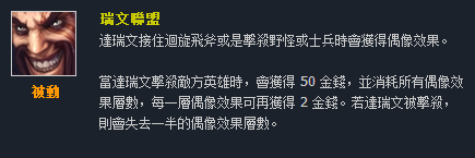 台服突袭怎么快速挣钱（英雄联盟——看了这些“台服”的英雄技能名称，让我重识LOL!）-第80张图片-拓城游