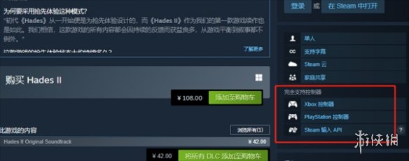 《哈迪斯2》是否支持手柄说明-哈迪斯2游戏攻略推荐