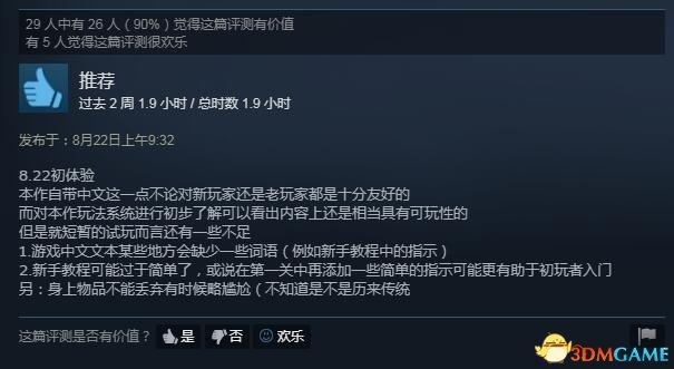 《逃脱者2》按键操作说明 逃脱者2怎么操作（《逃脱者2（The Escapists2）》评测 尚需打磨的越狱沙盒）-第3张图片-拓城游