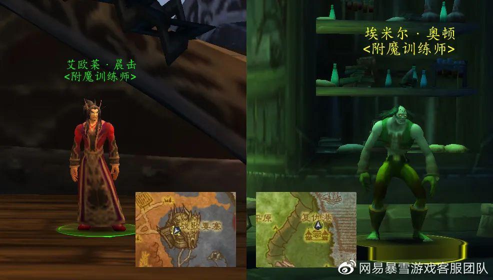 附魔卷轴怎么制作?（「魔兽WLK」小号冲专业攻略-附魔）-第3张图片-拓城游