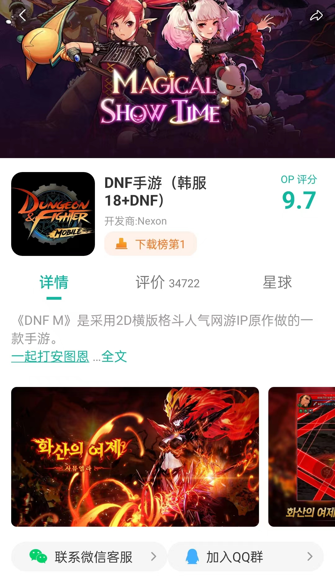 DNF下一页是什么意思-dnf下一页是什么梗（《DNF》手游2023下半年全部更新内容一览！内附游戏下载攻略！）-第19张图片-拓城游