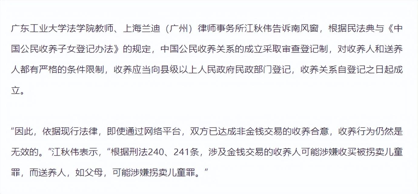 梦幻西游65级怎么玩最快升级赚钱（“婴儿65万，双胞胎再加15万”：新型网络人贩子将颠覆你的认知）-第10张图片-拓城游