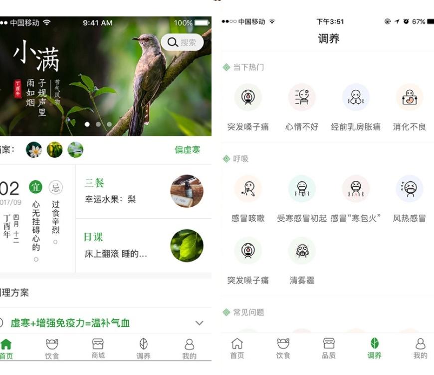 饮食管理app哪个好用（2021年最好用的8款健康类APP，今天你养生了吗？）-第7张图片-拓城游