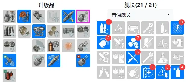 《战舰世界》大和技能加点推荐-战舰世界游戏攻略推荐-第2张图片-拓城游