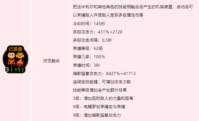 dnf手游魔道学者技能如何加点 地下城与勇士起源井盖技能加点介绍-dnf游戏攻略推荐-第2张图片-拓城游