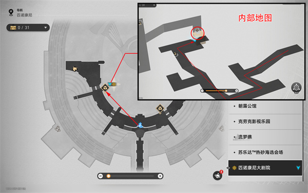 《崩坏：星穹铁道》三思而后行成就攻略-崩坏：星穹铁道游戏攻略推荐-第2张图片-拓城游