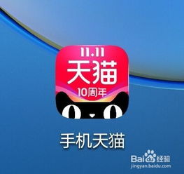 天猫积分怎么用（天猫积分有什么用，兑换现金是真的吗）