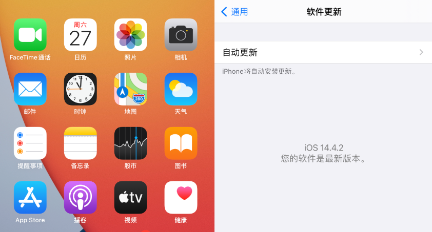 iphone45.1.1完美越狱后怎么安装91手机助手（iOS 14.4.2 和 12.5.2 已发布，依然可以越狱）-第4张图片-拓城游