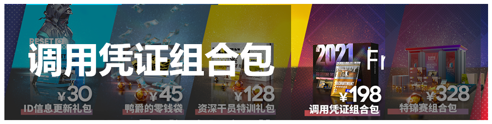 周年庆典干员凭证（领取限时干员）（明日方舟：2021“感谢庆典”氪金指南，还是熟悉的配方）-第9张图片-拓城游