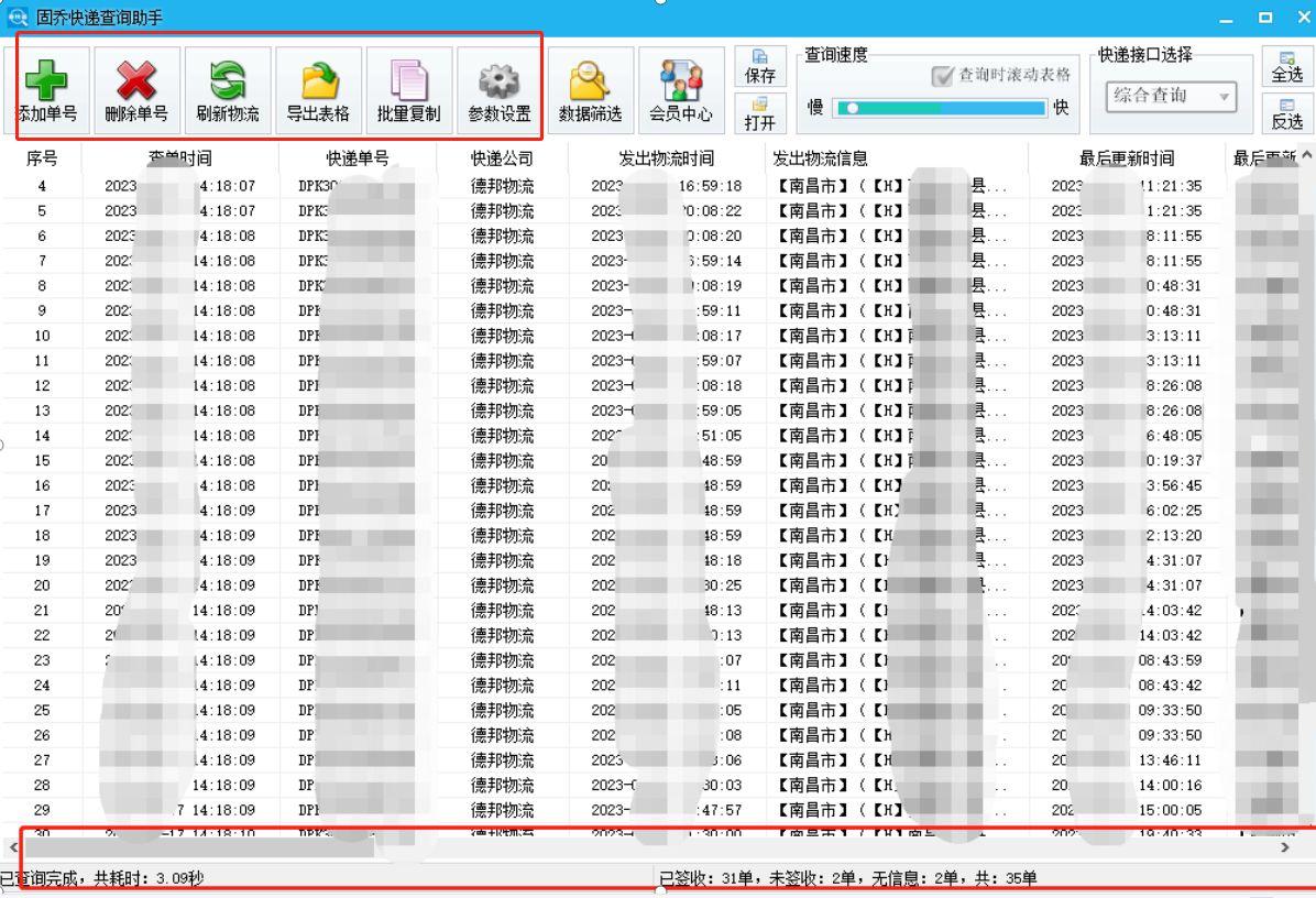 中通快运怎么查物流单号（中通快递查询方法）-第7张图片-拓城游