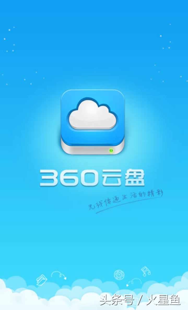 360云盘如何实现全盘共享?360云盘共享文件设置教程（为什么360云盘号称永久免费如今却宣布关闭？真正原因其实是这）-第4张图片-拓城游