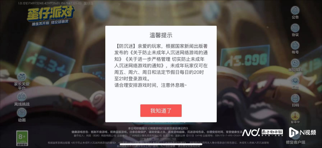 可以挂机的网游 12款能挂机自动战斗的手机网游（未保法三周年，实测10款热门手游，冒用身份新难题如何破？）-第3张图片-拓城游