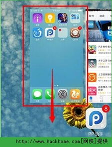 如何设置iOS7越狱插件Slide2kill7实现手势关闭应用？（有大神实现 iOS 17.0 安装插件，方法有些特别）