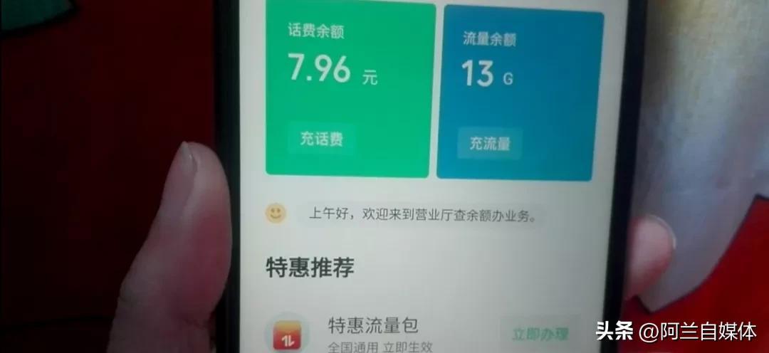 怎么查询手机话费还有多少余额？（用微信快速查询手机话费余额及进行充值，操作简单，一看就会了）-第9张图片-拓城游