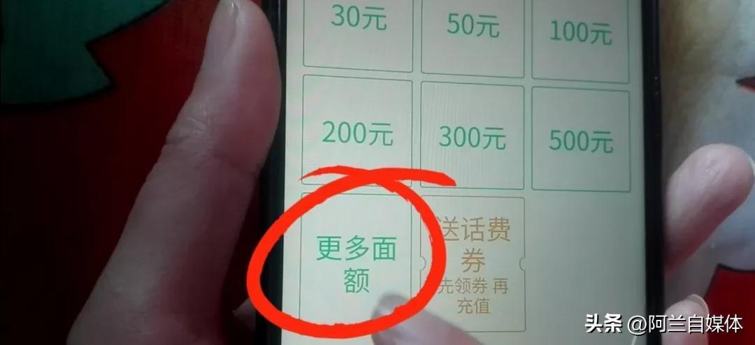 怎么查询手机话费还有多少余额？（用微信快速查询手机话费余额及进行充值，操作简单，一看就会了）-第5张图片-拓城游