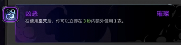 《哈迪斯2》塞勒涅的巫咒清单-哈迪斯2游戏攻略推荐-第49张图片-拓城游