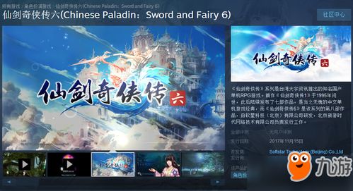 仙剑奇侠传6Steam修改器V300绿色免费版仙剑奇侠传6Steam修改器V300绿色免费版功能简介（仙剑奇侠传6修改器下载 全版本二十二项修改器）