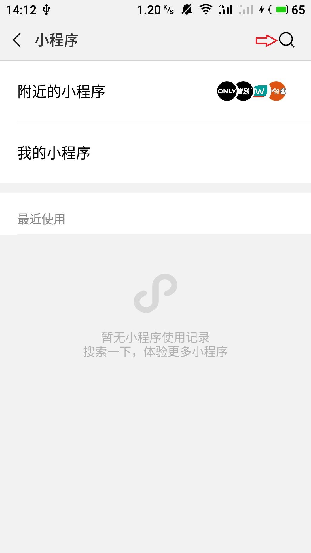 万能钥匙wifi自动连接不需密码（微信有个强大的功能，不用WiFi万能钥匙，也能连接无线网）-第5张图片-拓城游