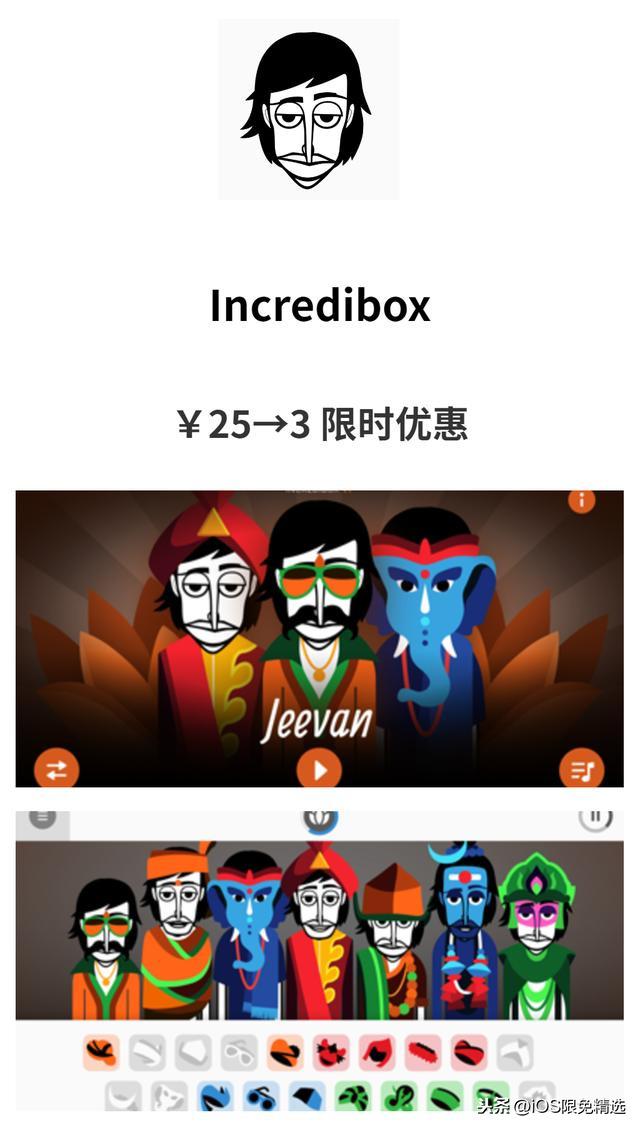 incredibox好玩的音乐盒（限免App推荐：Incredibox，简洁录音，Texturing，Prune）-第7张图片-拓城游