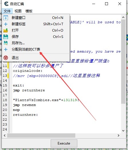 《植物大战僵尸杂交版》CE修改僵尸血量教程 如何秒杀僵尸-植物大战僵尸杂交版游戏攻略推荐-第14张图片-拓城游