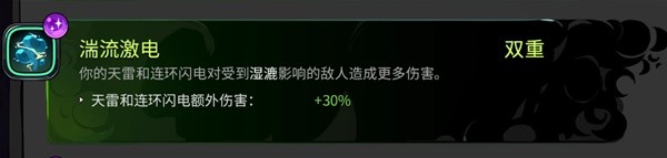 《哈迪斯2》普攻火炬流玩法教学-哈迪斯2游戏攻略推荐-第13张图片-拓城游