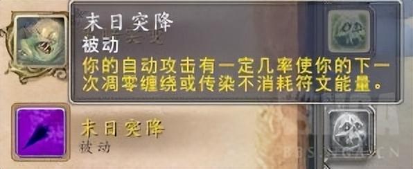 WOW4.3冰DK天赋推荐（魔兽世界9.2：分享个未满级DK的手法和天赋）-第5张图片-拓城游