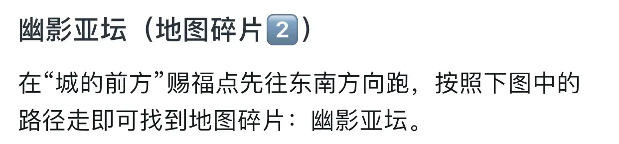 艾尔登法环优先升级什么属性（《艾尔登法环》DLC你最需要的攻略，地图碎片全收集！）-第10张图片-拓城游