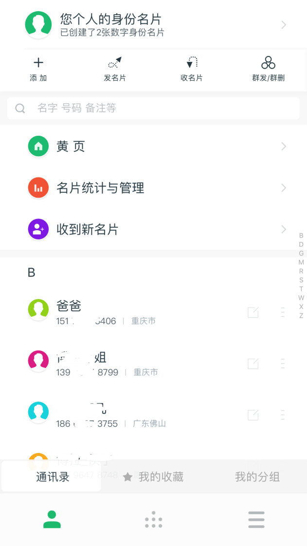 有哪些拨号软件 什么拨号软件好（实测好评率最高的拨号APP：神指拨号）-第2张图片-拓城游