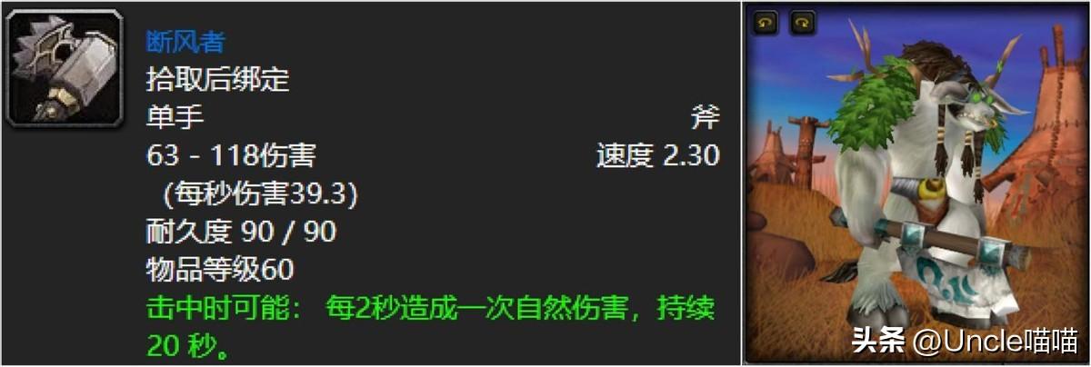 痛击之刃任务流程（魔兽世界：60年代任务奖励的极品蓝色武器，三刀流盗贼必肝他！）-第11张图片-拓城游