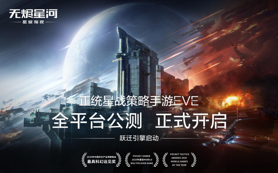 星战前夜选什么种族好 星战前夜选哪些种族好（EVE手游《星战前夜：无烬星河》评测：你知道的，我很难评价它）-第2张图片-拓城游