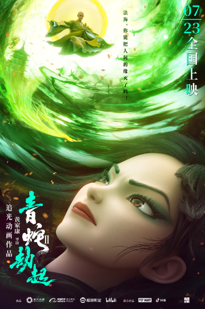 180传奇幻境二层入口在哪（“修罗幻境，缘生劫起”高口碑国漫续作《白蛇2》，它终于来了）-第15张图片-拓城游