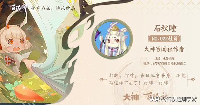 《阴阳师：百闻牌》烟烟罗游览卡异画无孔不入一览（天黑请闭眼土豪请睁眼 《百闻牌》造价最昂贵的充能套玩法详解）-第12张图片-拓城游