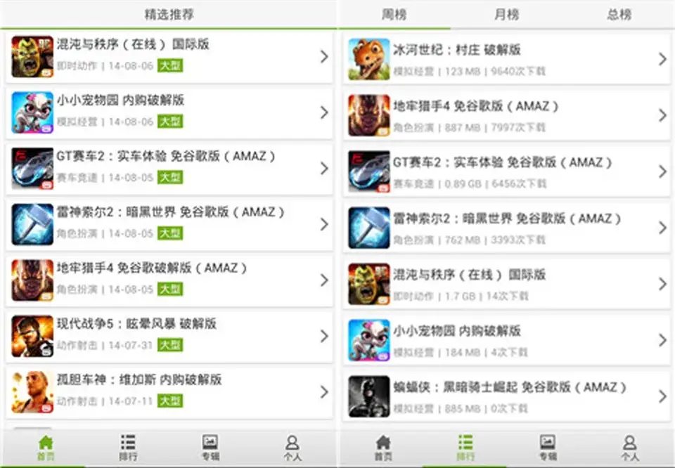 推荐几个gameloft 的安卓游戏（当年出品必属精品的Gameloft去哪了？）-第40张图片-拓城游