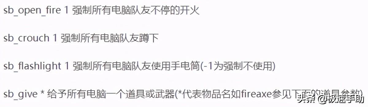 求生之路2秘籍代码大全（求生之路2秘籍代码不会用？求生之路2秘籍大全以及用法都告诉你）-第21张图片-拓城游