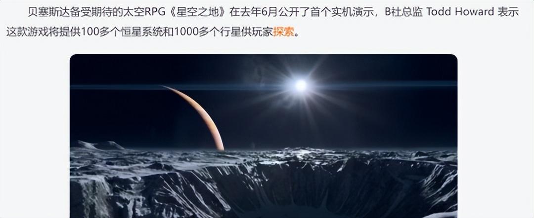 4399赛尔号无法加载插件怎么办?（号称“塞尔达杀手”的《星空》，怎么就翻车成了“赛尔号杀手”？）-第5张图片-拓城游