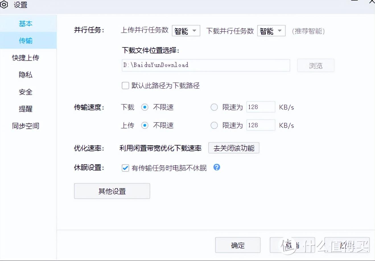 游戏加速器推荐（免费提速：迅雷、百度网盘）-第3张图片-拓城游