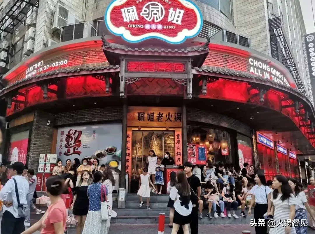 火锅店评价100字好评（盘点：时下全国最火的30家火锅店，都长什么样？）-第3张图片-拓城游