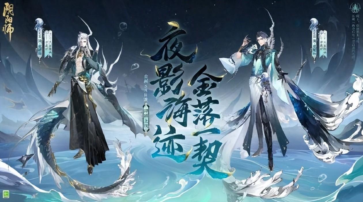 阴阳师式神图鉴阴阳师式神图鉴2022阴阳师式神一览（汇总24年上半年阴阳师推出的本家式神 今年崽战冠军估计还是须佐）-第2张图片-拓城游