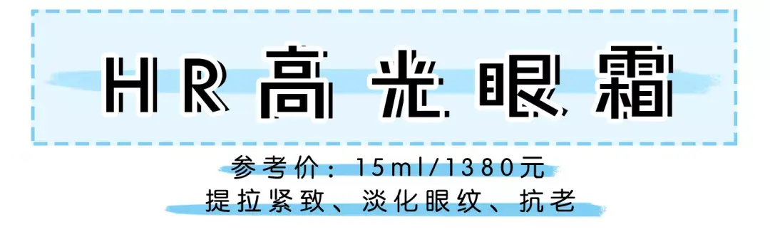 功夫派冰火珠怎么得?（十几款眼霜超全对比测评！不踩雷就看这篇）-第43张图片-拓城游