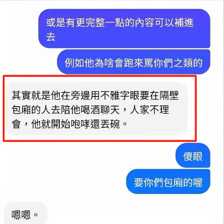 粗口狂二人转：一段充满爆笑的人生经历（曹格酒后大闹餐厅！要求女客陪酒被拒，飙脏话狂打人遭警方处罚）-第12张图片-拓城游