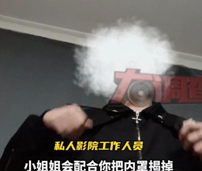 晚上一个人在线看b站不付费会怎么样（记者暗访私人影院！老板称：学生妹陪侍！一个钟369元，3个钟带走）-第8张图片-拓城游