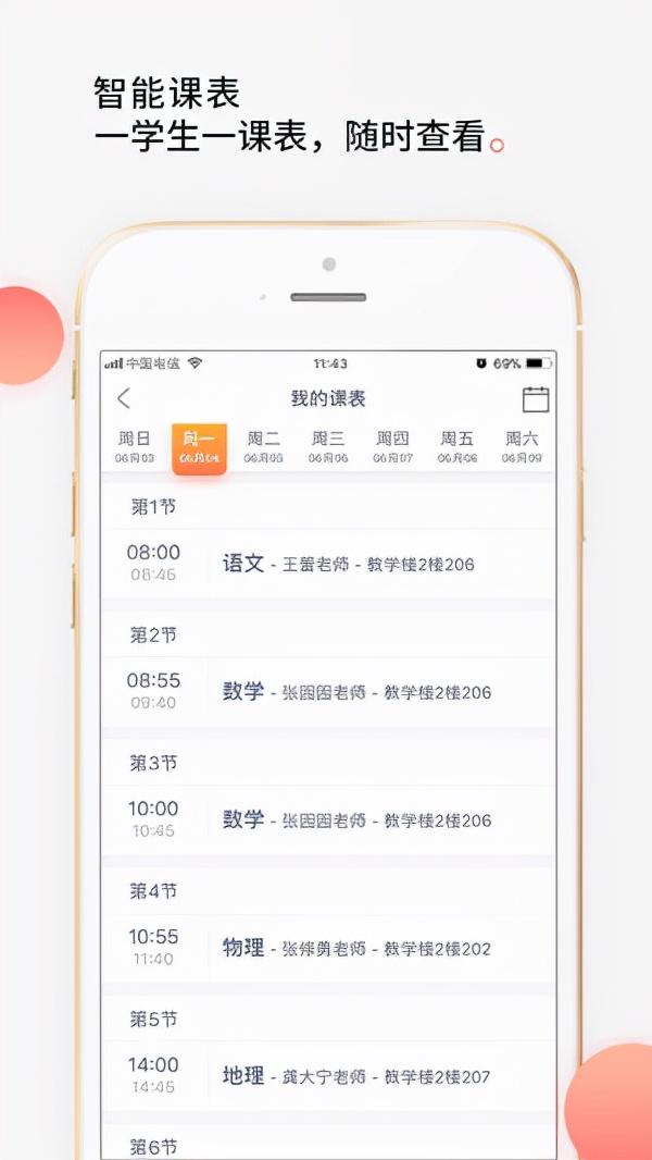 七天课堂怎么查询学生成绩（七天学堂app）-第7张图片-拓城游