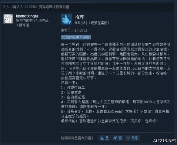 中世纪工程师投石车怎么制作（《中世纪工程师》steam平台玩家评价一览！还是好评多）-第14张图片-拓城游