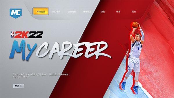 nba2k12psp怎么设置中文（nba2k22中文版）-第2张图片-拓城游