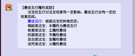 梦幻西游法宝介绍（梦幻西游：实用法宝盘点，稳步提升效率的利器）-第2张图片-拓城游