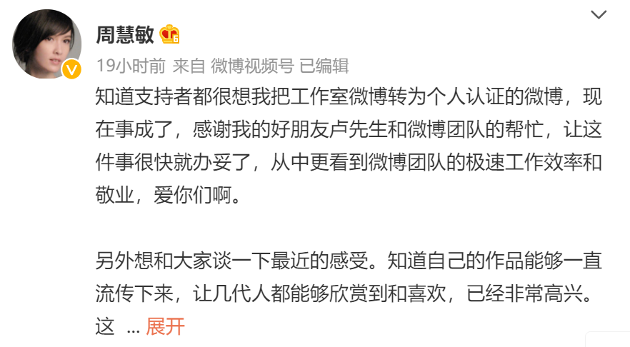 周慧敏称倪匡后事一切从简，还有哪些明星发文悼念了？（54岁周慧敏发长文，晒《自作多情》93年现场版，回看神颜少女感竟一点没变）-第2张图片-拓城游