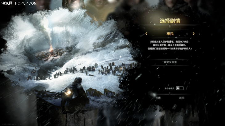 冰汽时代攻略（殊途同归的独裁者之路《冰汽时代》（Frostpunk）游戏评测）-第13张图片-拓城游